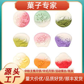 批发幻彩饼和菓子新中式传统糕点桃山皮和果子宋代茶点伴手礼