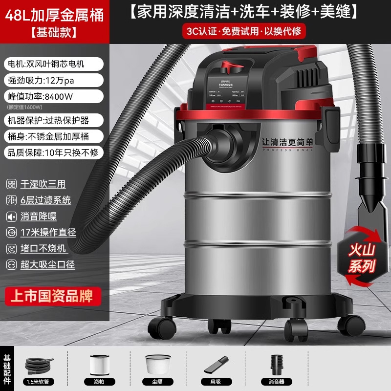 [이중 블레이드 구리 코어 모터 8400W + 9800만 높은 흡입력] 48L 두꺼운 금속 버킷 기본 모델 - 세차 + 아름다운 재봉