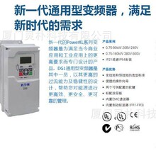 ����Eaton DG1-34140FB-C21C 75kW����380Vͨ�ñ�Ƶ�� ��ҵ������