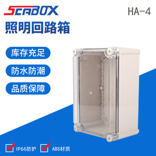 Supply HA-4 loop waterproof distribution box plastic lighting box switch box circuit breaker box open wiring box