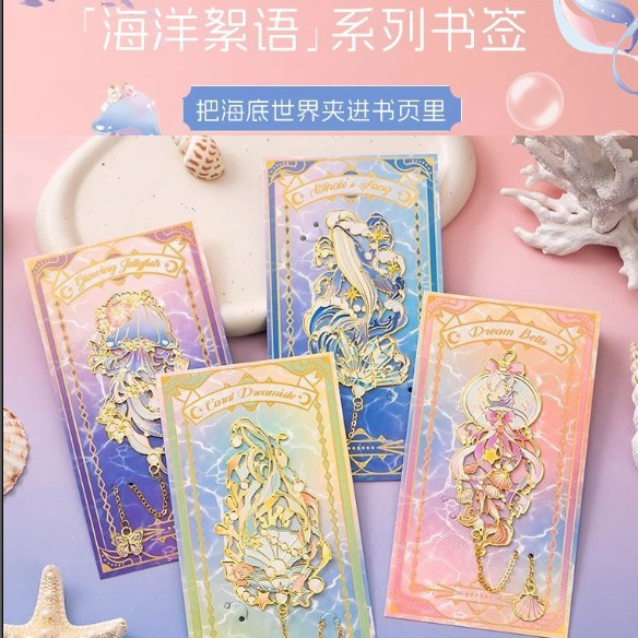 海洋书签高档精致金属镂空黄铜书签创意高颜值小学生奖励毕业礼品