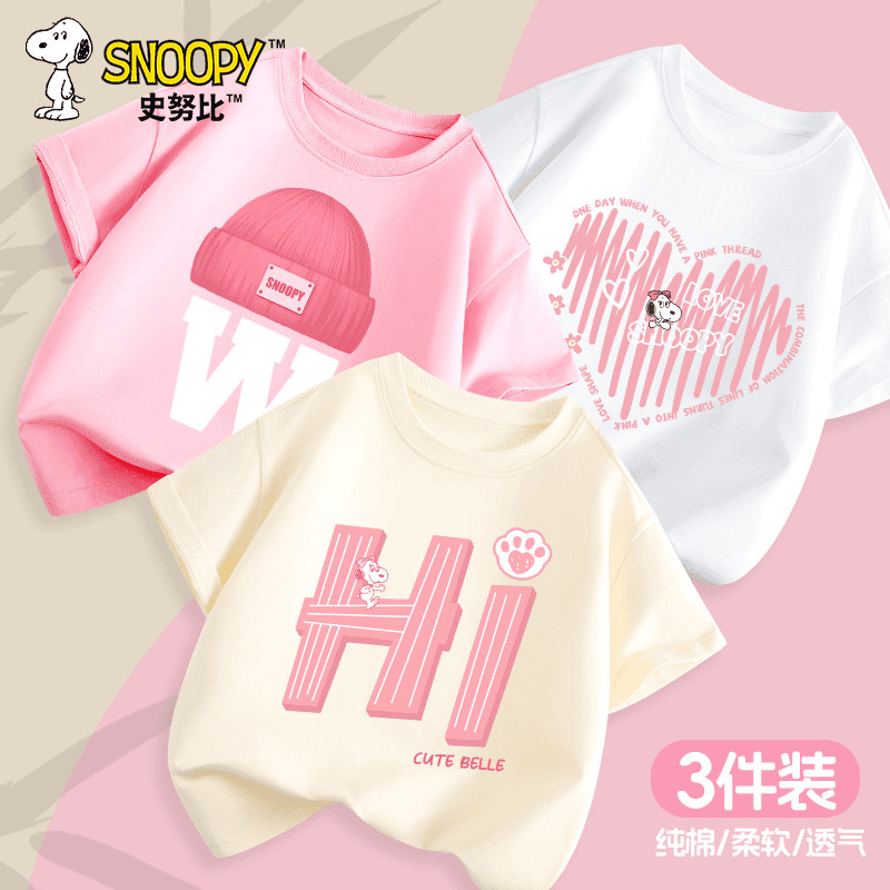 [여아 면 100% 반팔] 오프화이트 핑크 HI 벨