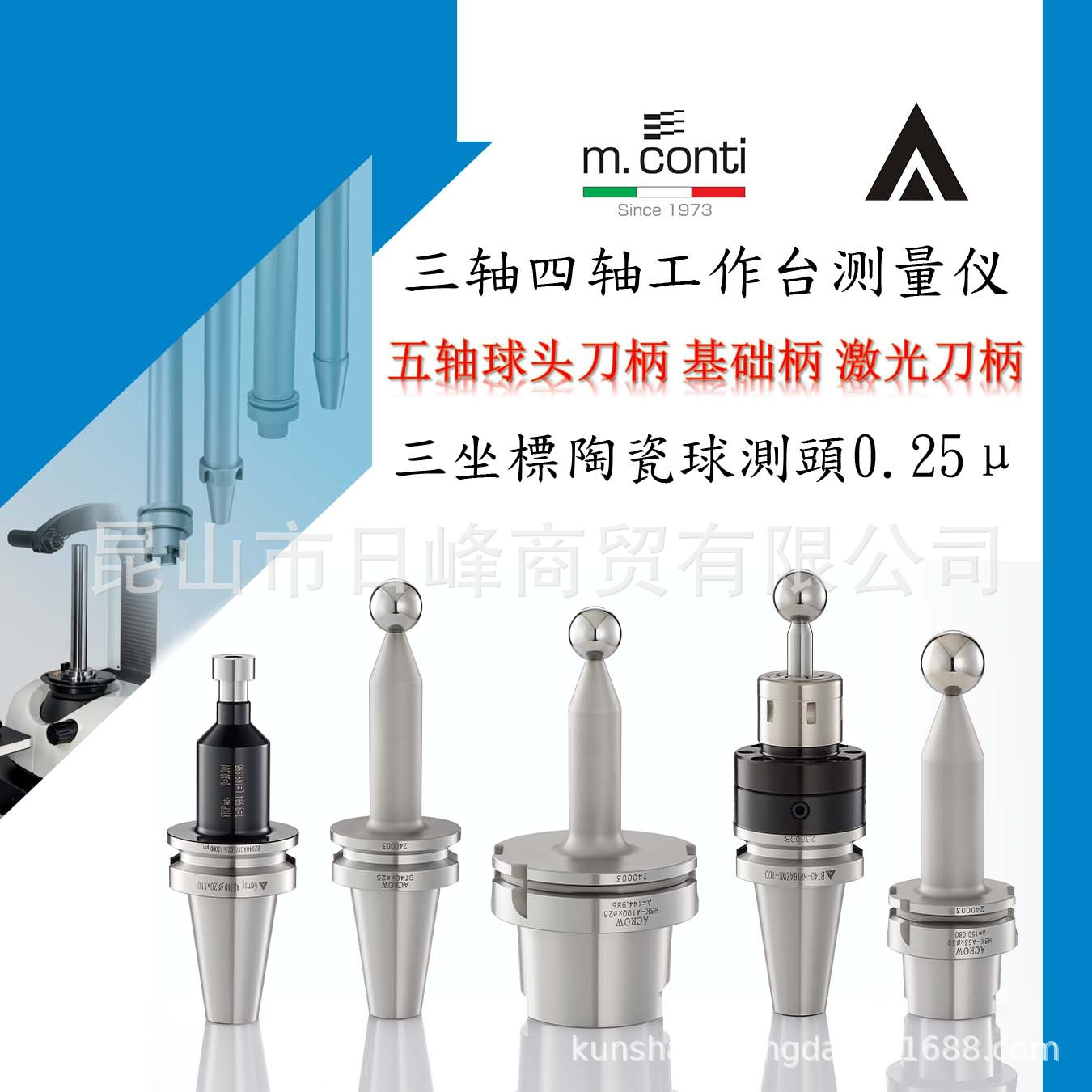 GEWEFA测试棒基础柄Capto主轴测试棒戴博球头测试棒主轴锥度规