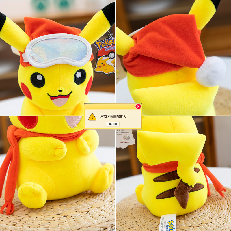 本物のピカチュウ人形スキーシリーズぬいぐるみポケモン人形女の子枕子供のギフト|undefined