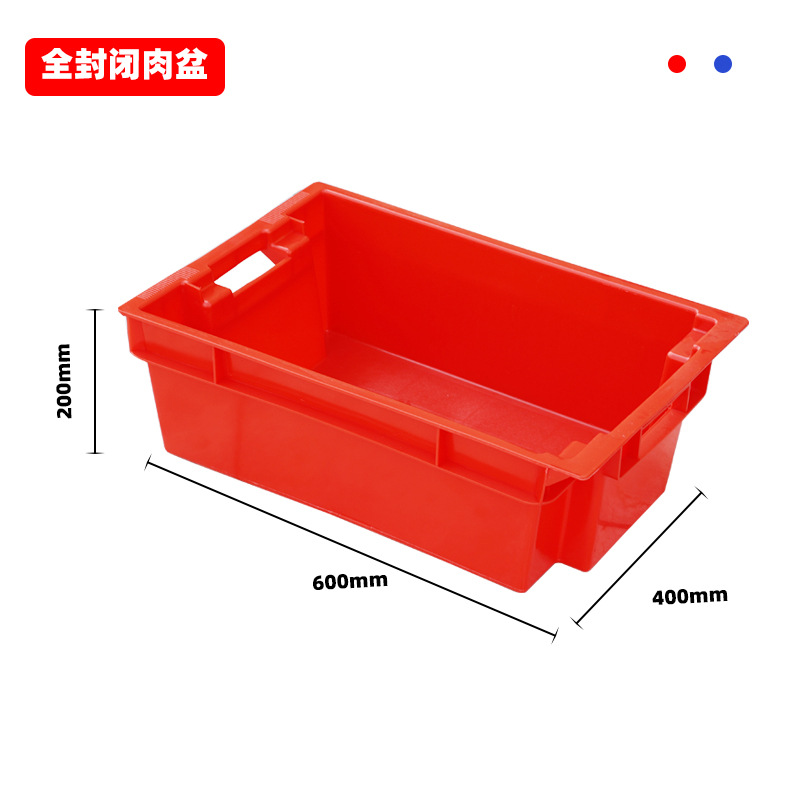 완전히 닫힌 고기 분지 60*40*20cm 무게 4kg