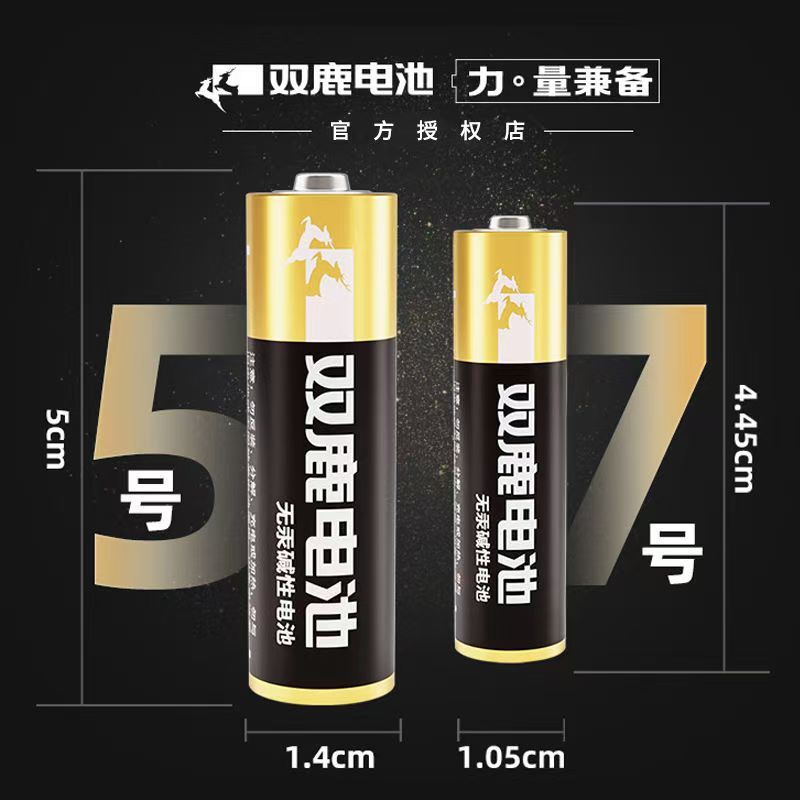 碱性5号7号电池空调遥控器指纹锁aa五号七号电池耐用1.5V速卖通