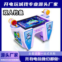 儿童双人桌面贪吃蛇钓鱼益智游戏机彩票机商用投币游乐场电玩设备