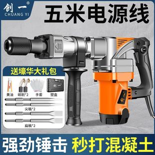 Industrial-Grade High-Power Electric Chisel for Wall Demolition and Concrete Slotting