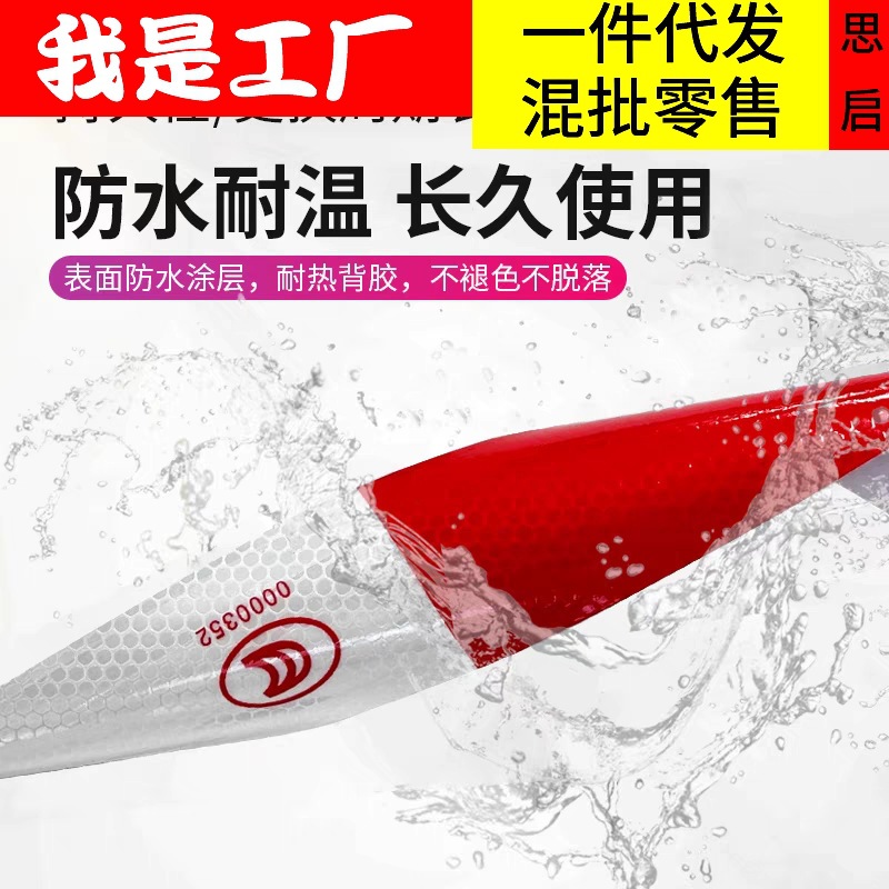 película de identificación de advertencia de luz nocturna para automóviles pegatinas reflectantes de camiones tira reflectante de seguridad del vehículo de tráfico