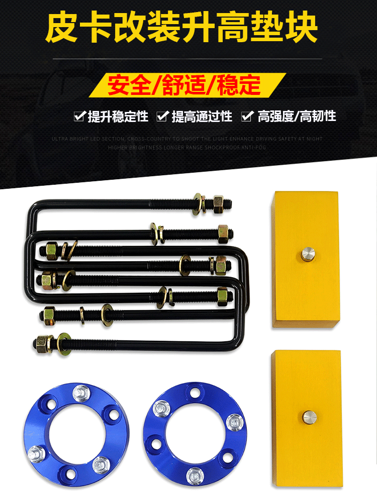 Suitable for Ford Ranger T6/T7 Pickup Truck Modification 2inch Inch Heightening Front Lower Flange Pad Set for Off-Road Use