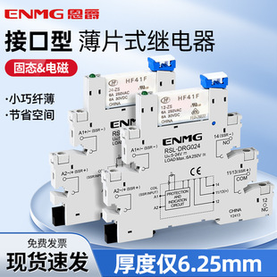 Enjue Thin Chip Intermediate Relay Hongfa HF41F-24-ZS 24VDC Electromagnetic Relay Module Block