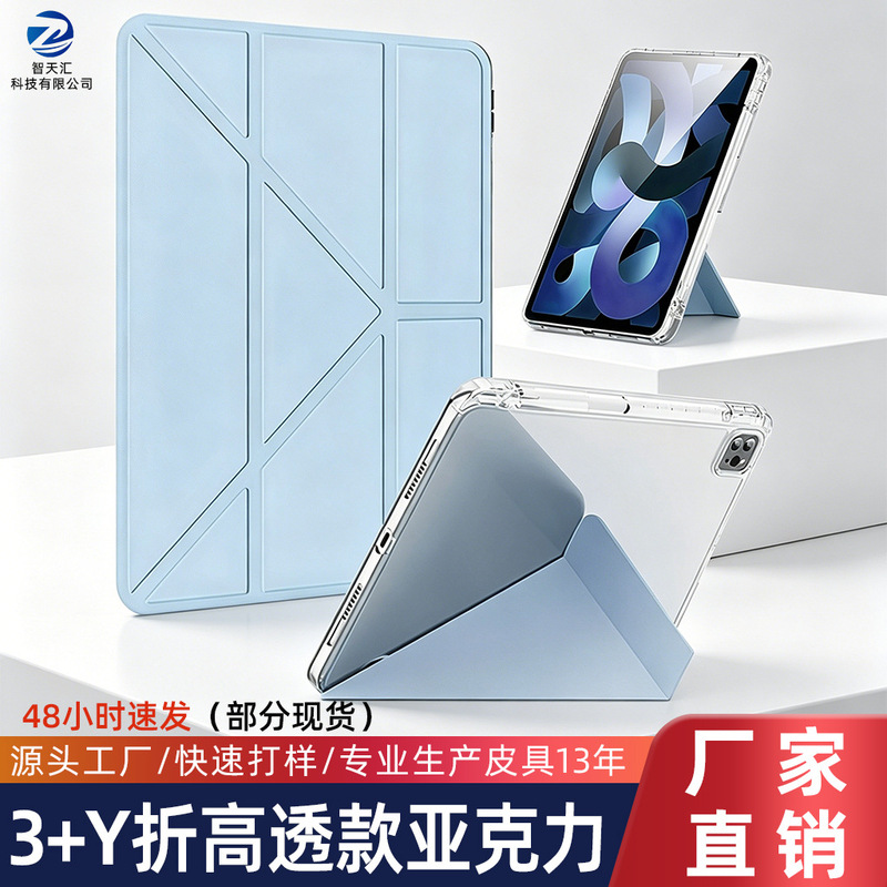 Suitable for iPad Tablet Protective Case 10.2inch Pro with Pen Slot, Y-Fold Anti-Bending Acrylic Sleep/Wake Tablet Case