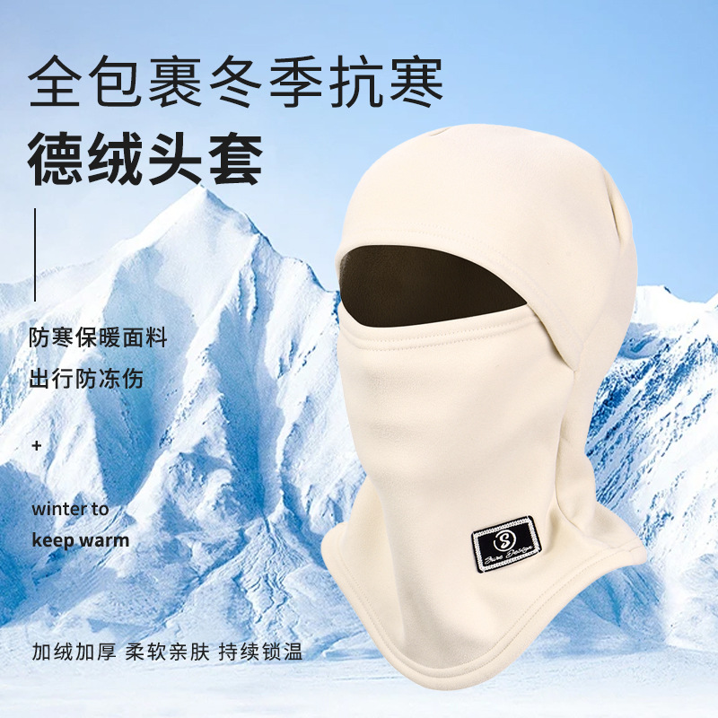 Autumn and Winter Cold-Proof Hat and Neck Warmer Integrated Outdoor Warm Face Mask Windproof Thickened Neck Protection Cycling Hood