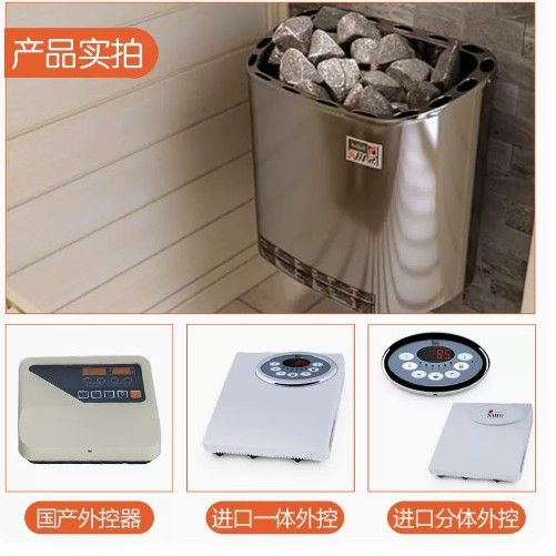 SAWO West estufa de sauna activa estufa de vapor seco estufa de vapor de sudor hogar importado hogar control interno y externo equipo de sala de sauna de vapor