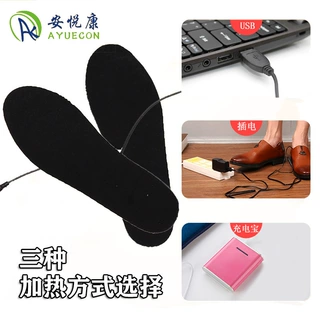安悦康USB发热鞋垫电热暖脚宝充电加热鞋垫可水洗尺码可裁剪