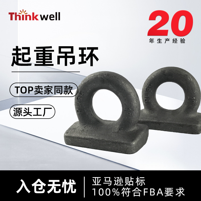 源头工厂锻造焊接型吊环甲板起重用碳钢模锻船舶专用船用