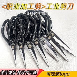 Industrial scissors professional processing pointed leather scissors black handle casing scissors manganese steel multifunctional scissors strong shear