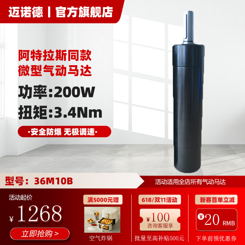 清枪器气马达 200瓦迈诺德36M10B微型气动马达多种型号可选