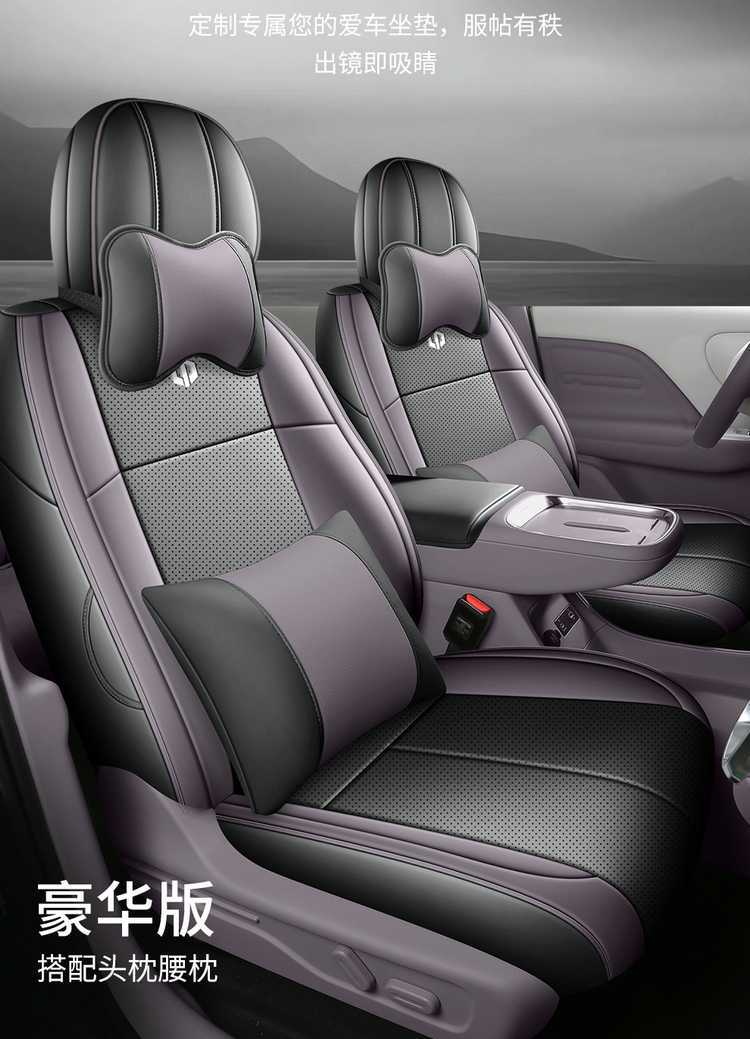 26 models of Leapmotor B10 seat covers, full coverage, specialized car seat cushions, suitable for all seasons, interior modification, breathable seat covers 27