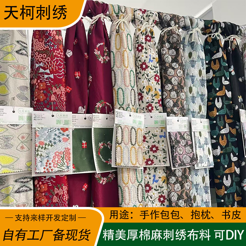Factory Direct Sales of Domestically Produced Non-Mikawa-Style Embroidered Fabric, Cotton and Linen Handmade Embroidery Fabric, Ready Stock, Sample Processing and Customization Available