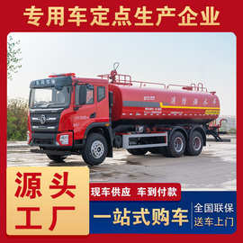 东风华神DV5消防洒水车 应急救援消防洒水车 物业景区消防洒水车