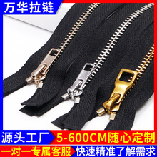 3#5#8#号金属拉链开尾开口y牙黄铜拉锁服装箱包夹克皮衣门禁拉链