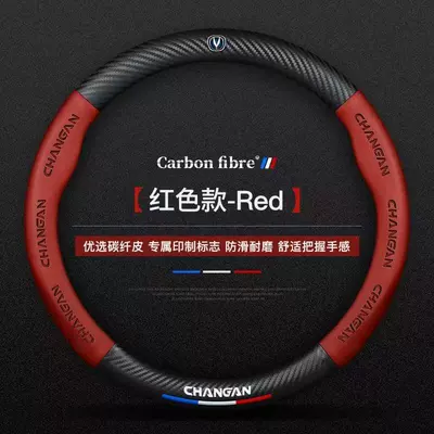 Steering Wheel Covers, Steering wheel cover - changan-red-round-shape-38cm