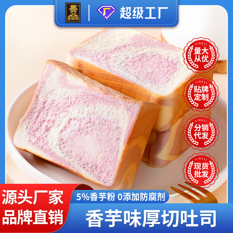 Zero Antiseptic Taro Thick-Cut Toast Bread Breakfast Meal Replacement Student Satiety Fitness Popular Snack Whole Box Manufacturer Wholesale