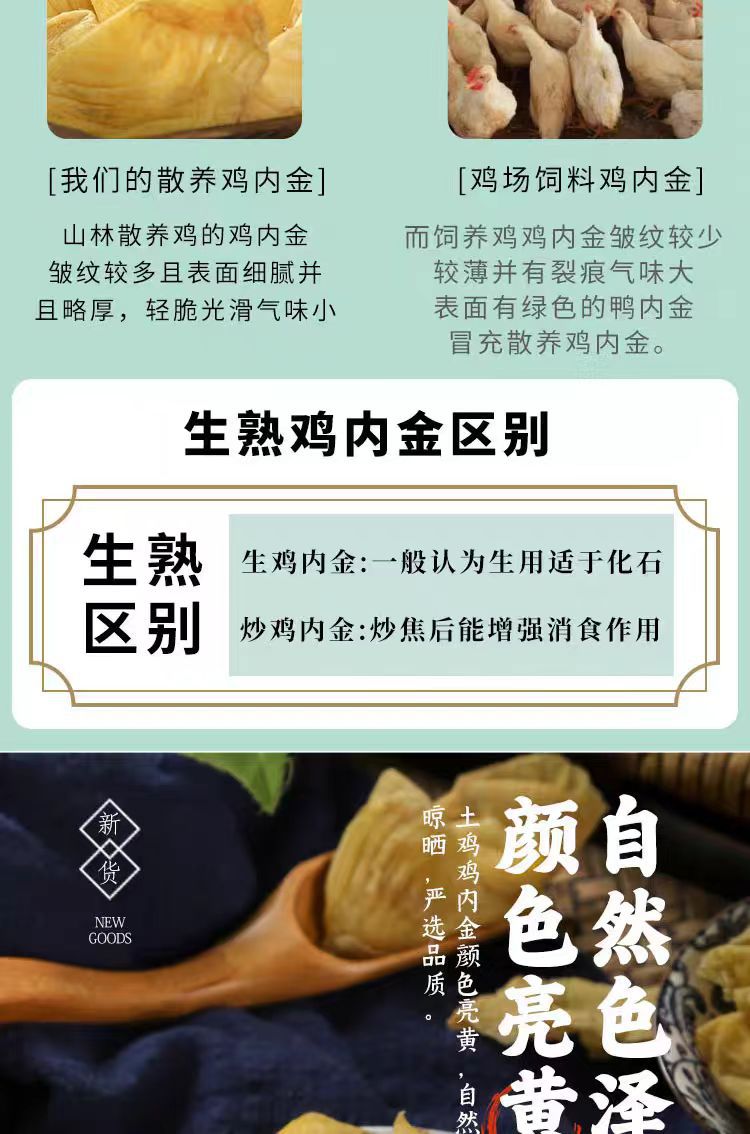Roasted Ji Nei Jin Powder (Gallus gallus domesticus) — Food-Herb Digestive Support, 500g key features