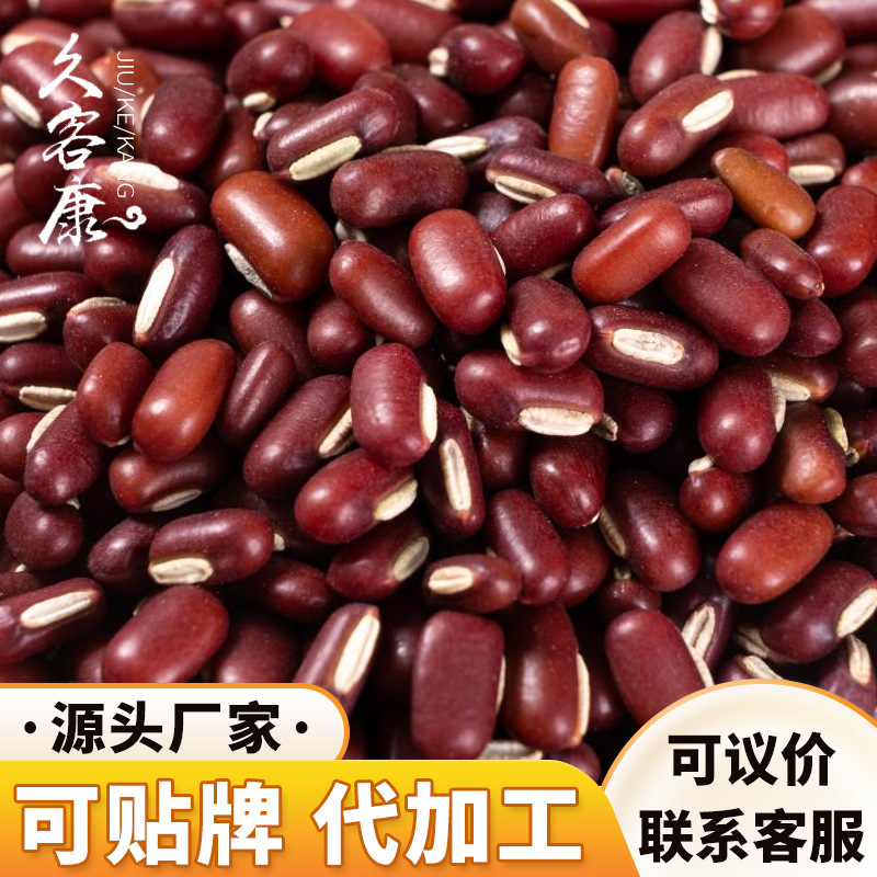 新豆赤小豆红小豆农产品一袋小红豆赤豆五谷杂粮定制整袋赤小豆