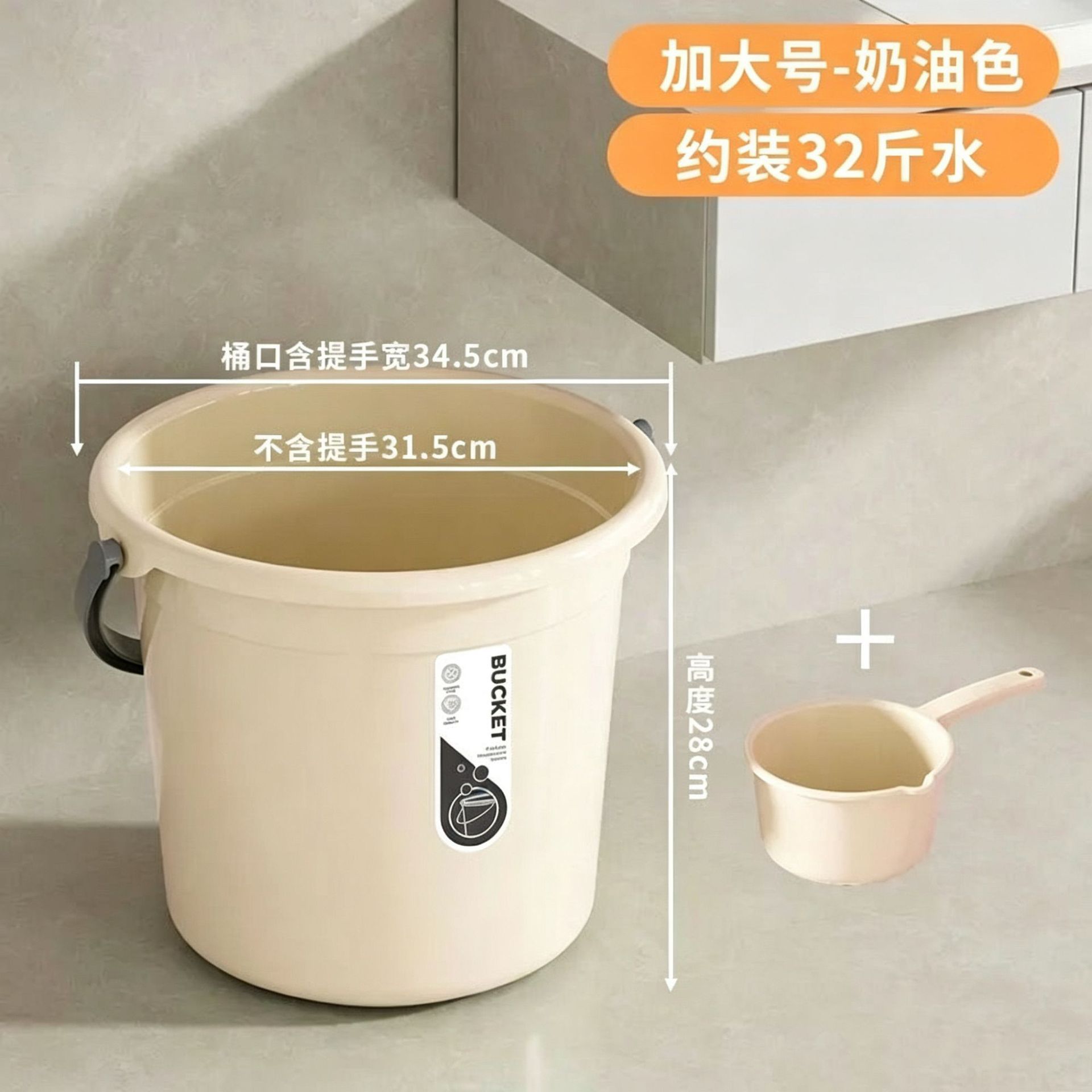 Big cream water ladle