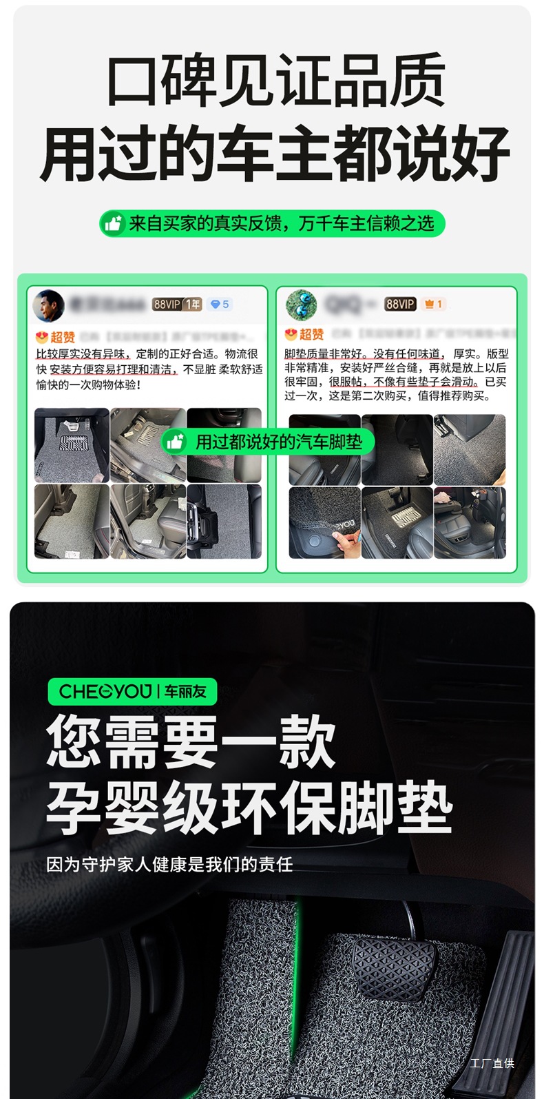 Car Floor Mat for the Driver's Seat, Single Piece Mat for the Driver's Seat, Single Wire Loop for the Passenger's Seat, Special Mat for the Passenger's Seat by Zhepei Hui
