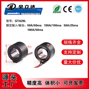 Jinlida GTA29L AC lead through-core miniature current transformer inner hole 18mm precision 0.5% electrical cabinet