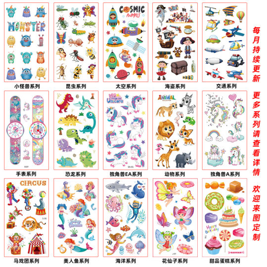 Cross-border New Children Cartoon Tattoo Unicorn Animal Waterproof Dinosaur Mermaid Temporary Sticker Tattoo
