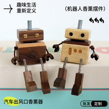 车载香水香氛香薰瓶手工实木循环精油扩香器车内出风口抖腿机器人