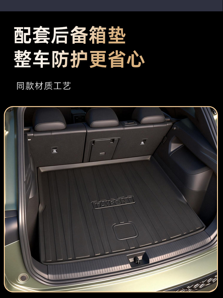 Suitable for Volkswagen Tayron L and Tayron X, full coverage interior decoration trim modification, 19-26 models TPE car floor mats