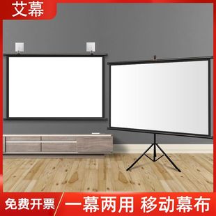 投影幕布家用100寸支架幕落地免打孔支架杆户外移动投影仪厂批发-阿里巴巴