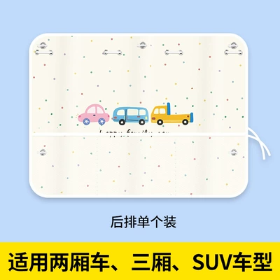 Car curtains Insulation Sunshade, Suction Cup Type Car - net-pocket-curtain-car-travel-square
