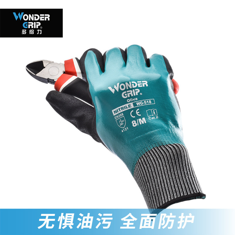 多给力WG-518丁腈防油手套耐磨防滑灵巧舒适全浸 劳保工作手套