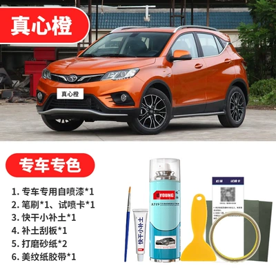 Avtomobil boya qələmləri: White Car Paint Scratch Repair - sincere-orange-emergency-repair