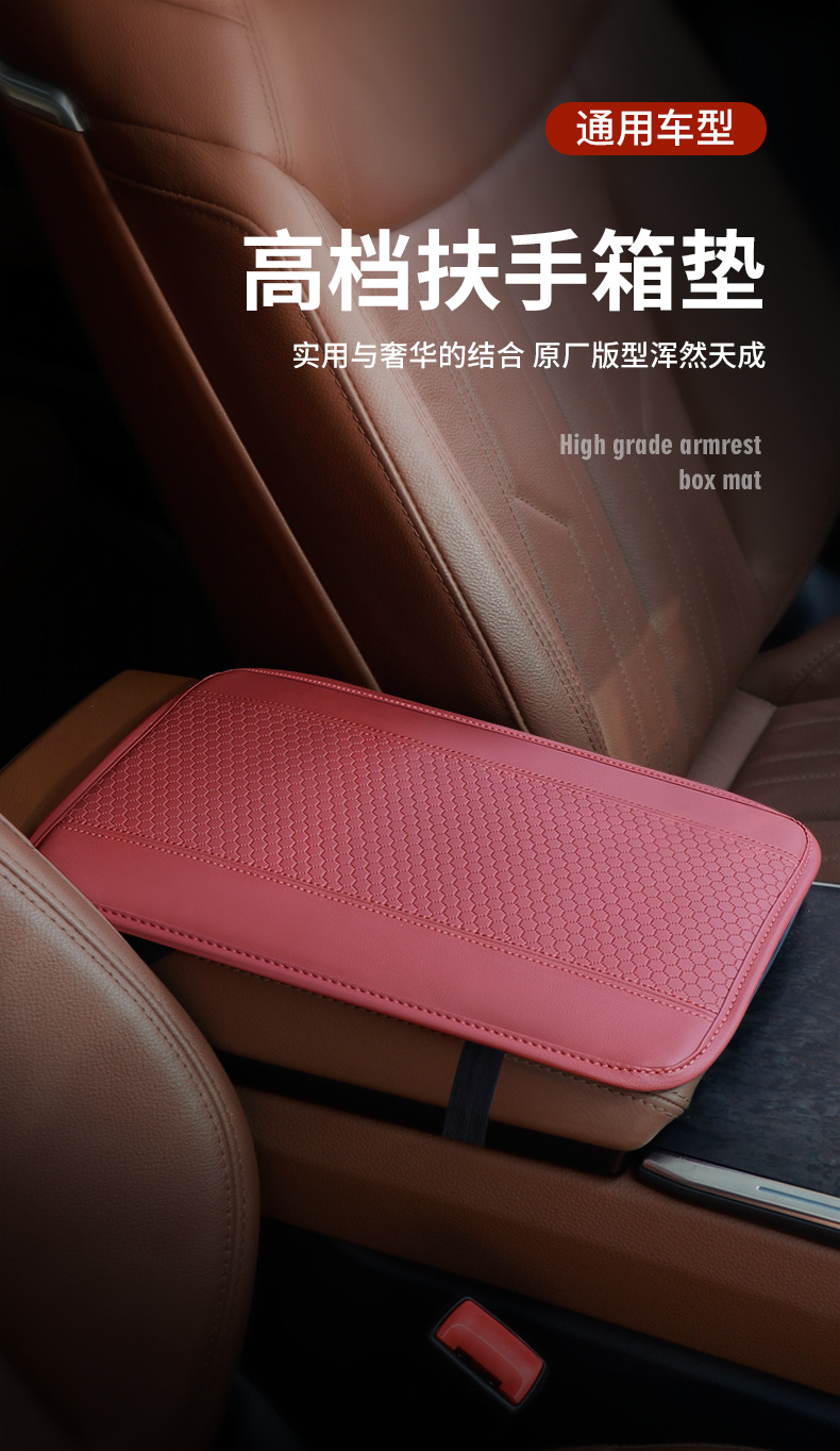 Car armrest box mat car central armrest box cover mat non-slip mat car interior decoration supplies cross-border new product