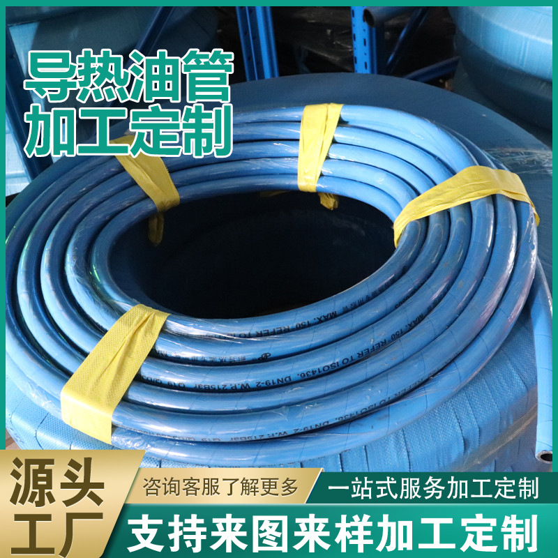 编织橡胶管油管导热油胶管挖掘机三元乙丙工程机械液压油管耐高温