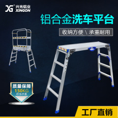 XINGON アルミニウム合金馬椅子多機能伸縮式作業台ポータブル家庭用アルミニウムはしご折りたたみ式装飾パテスクレーパー