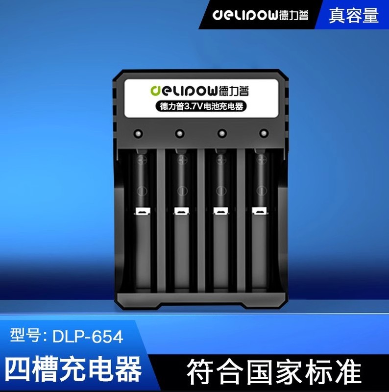 徳力普18650リチウム電池大容量12775mWh強光懐中電灯電池3.7v充電可能18650|undefined
