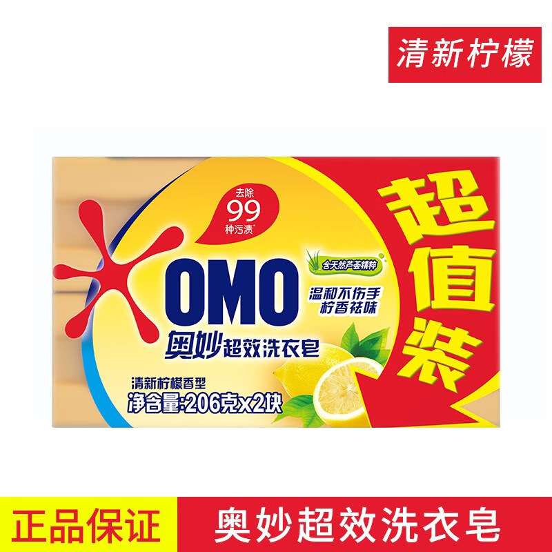 奥妙洗衣皂清新柠檬芦荟精粹温和不伤手肥皂透明皂内衣皂采购批发|undefined