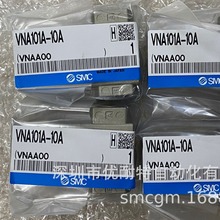 SMC气控阀 VNA101A-10A VNA101A-8A N.C 防爆电磁阀 日本原装正品