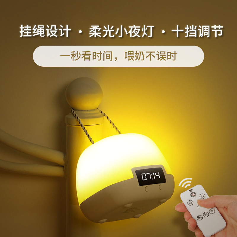 小夜灯赤ちゃん授乳保護眼頭新生児月子家庭用充電式リモコン電気スタンド寝室睡眠灯|undefined