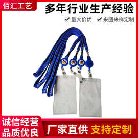 竖款透明胸牌卡套 证件卡套工作牌企业办公牌胸牌证件卡套批发