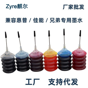 �m���ֵܻ���īˮ����ī�д�ӡ�Cīˮ�B�����īˮ 30MLͨ��īˮ