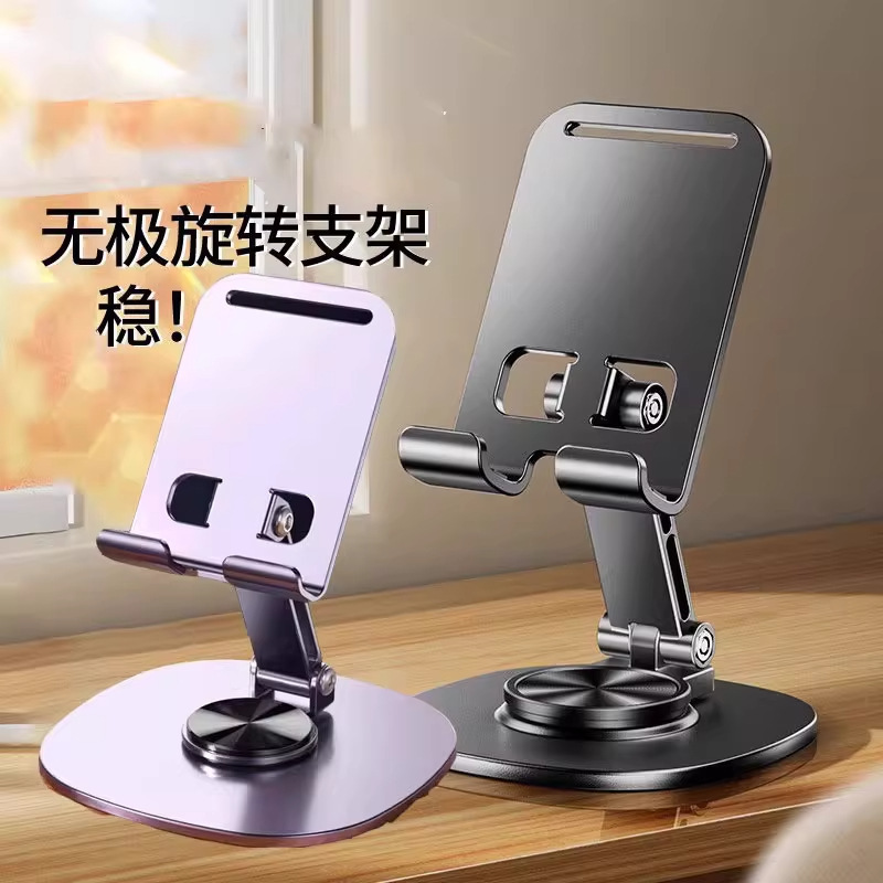 携帯電話ホルダーデスクトップ怠惰なタブレットサポートスタンド回転可能な折りたたみ携帯電話スタンドライブビデオサポートスタンド|undefined
